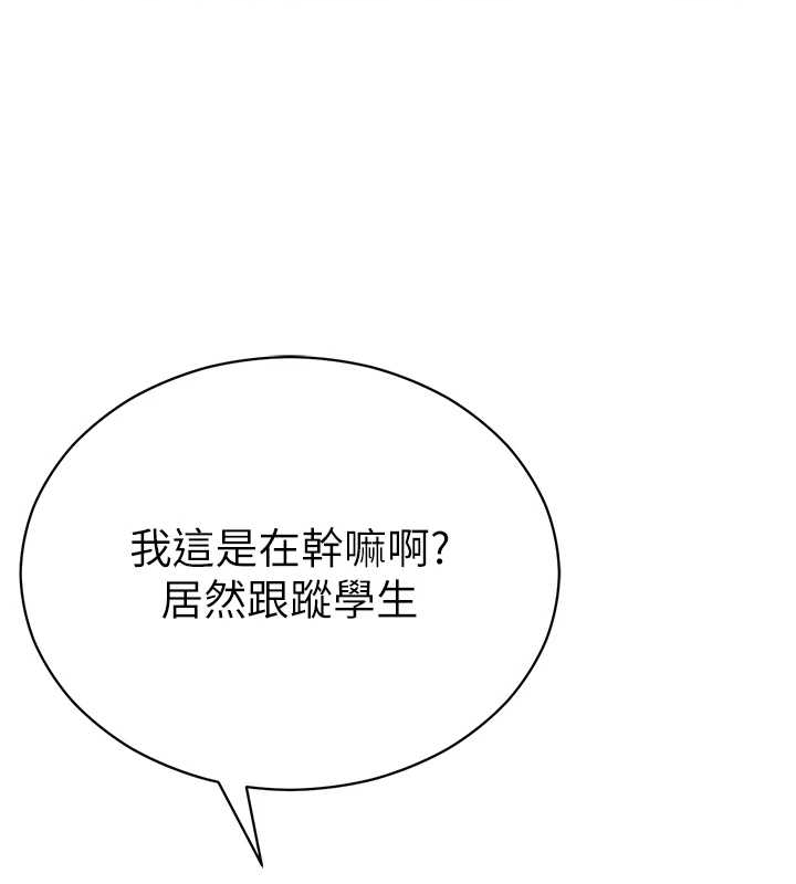 《私密視角》漫画 第67話-他們又在學校裡做愛?