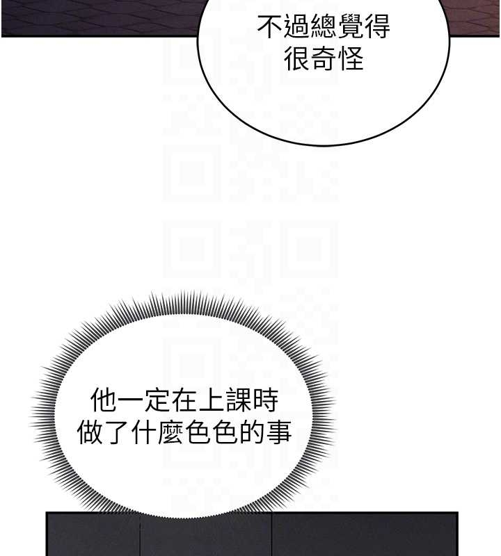 《私密視角》漫画 第67話-他們又在學校裡做愛?