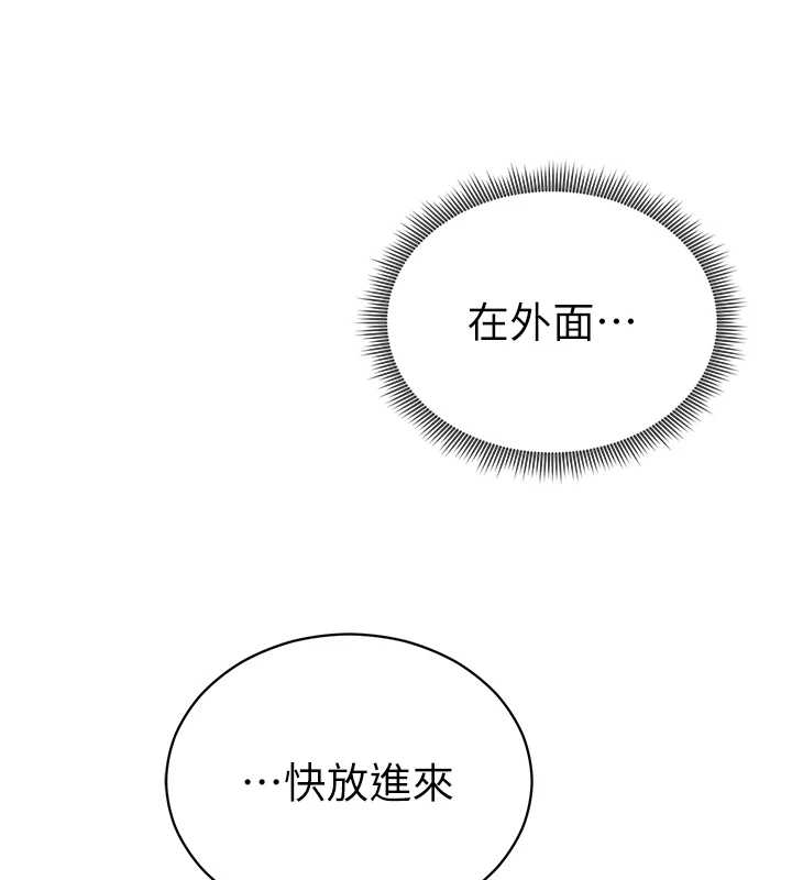 《私密視角》漫画 第67話-他們又在學校裡做愛?