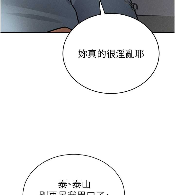 《私密視角》漫画 第67話-他們又在學校裡做愛?