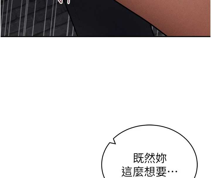 《私密視角》漫画 第67話-他們又在學校裡做愛?