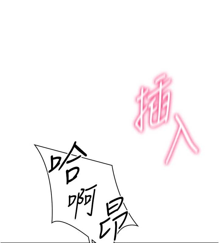 《私密視角》漫画 第67話-他們又在學校裡做愛?