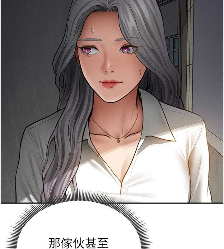 《私密視角》漫画 第67話-他們又在學校裡做愛?