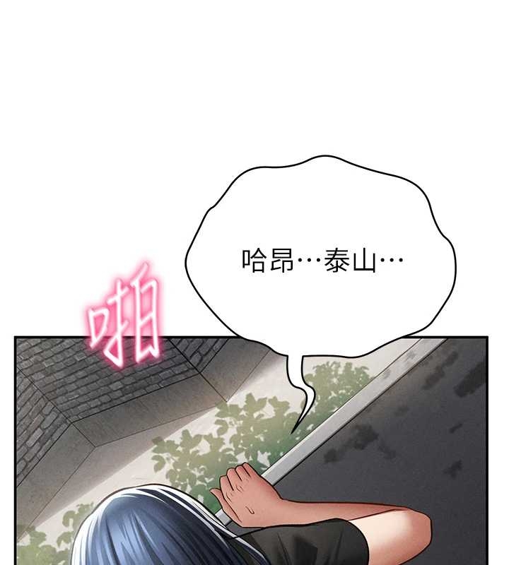 《私密視角》漫画 第67話-他們又在學校裡做愛?