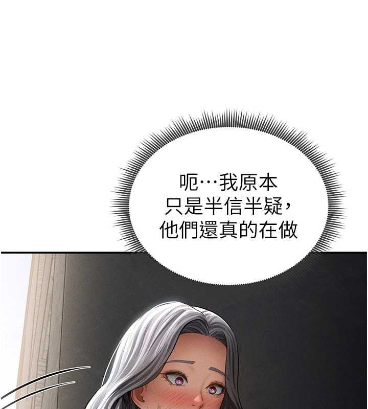 《私密視角》漫画 第67話-他們又在學校裡做愛?