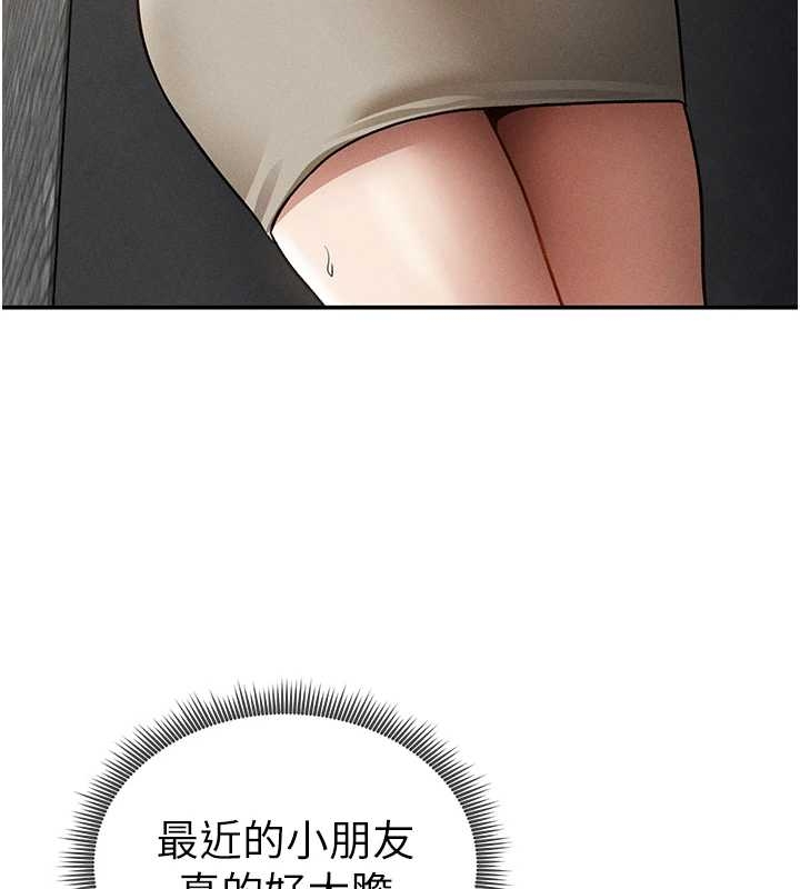 《私密視角》漫画 第67話-他們又在學校裡做愛?