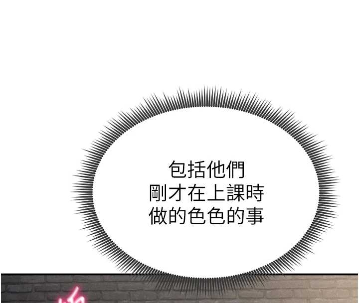 《私密視角》漫画 第67話-他們又在學校裡做愛?