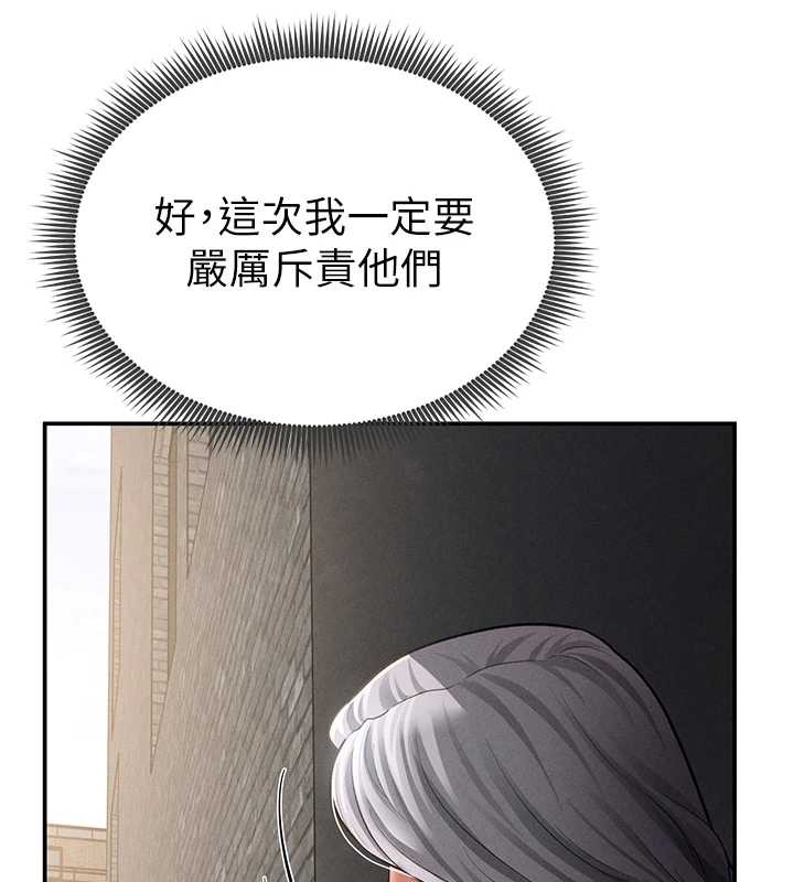 《私密視角》漫画 第67話-他們又在學校裡做愛?