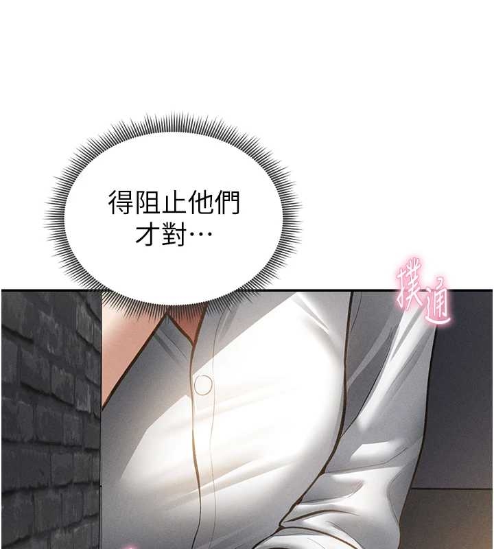 《私密視角》漫画 第67話-他們又在學校裡做愛?