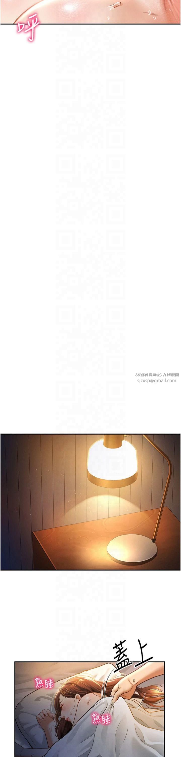 《私密視角》漫画 第7話-不小心觸碰瞭變態開關
