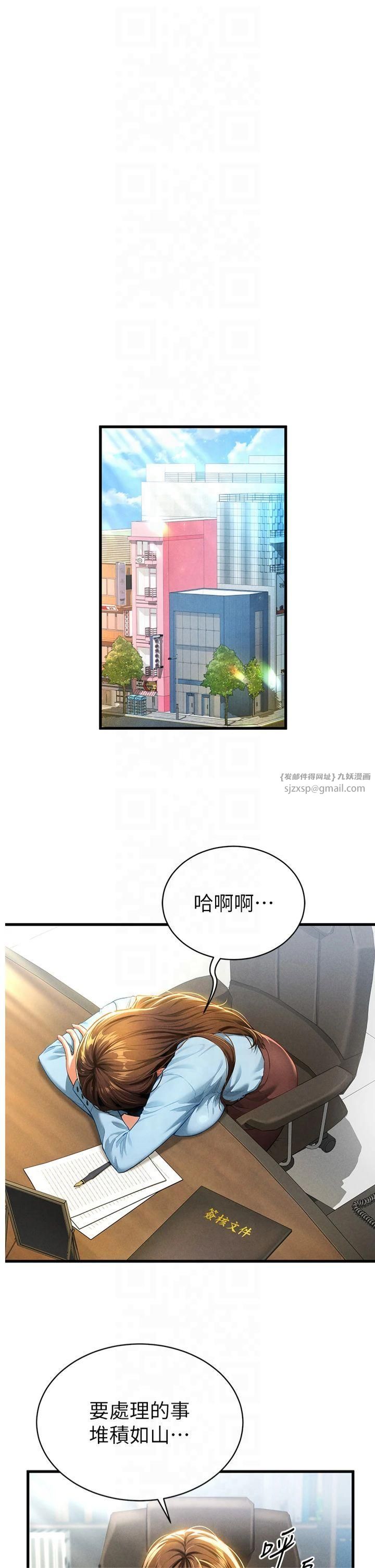 《私密視角》漫画 第7話-不小心觸碰瞭變態開關