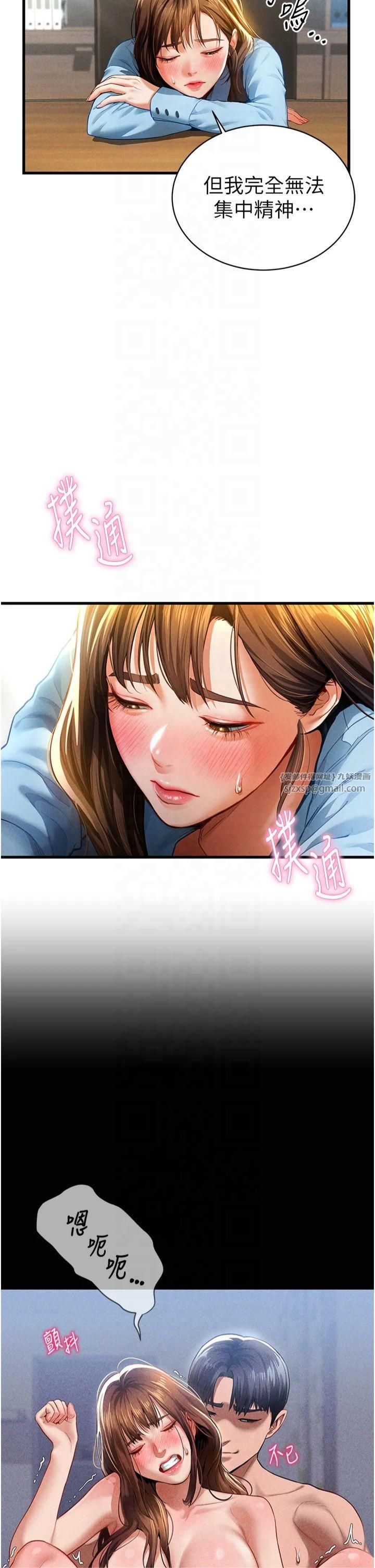 《私密視角》漫画 第7話-不小心觸碰瞭變態開關
