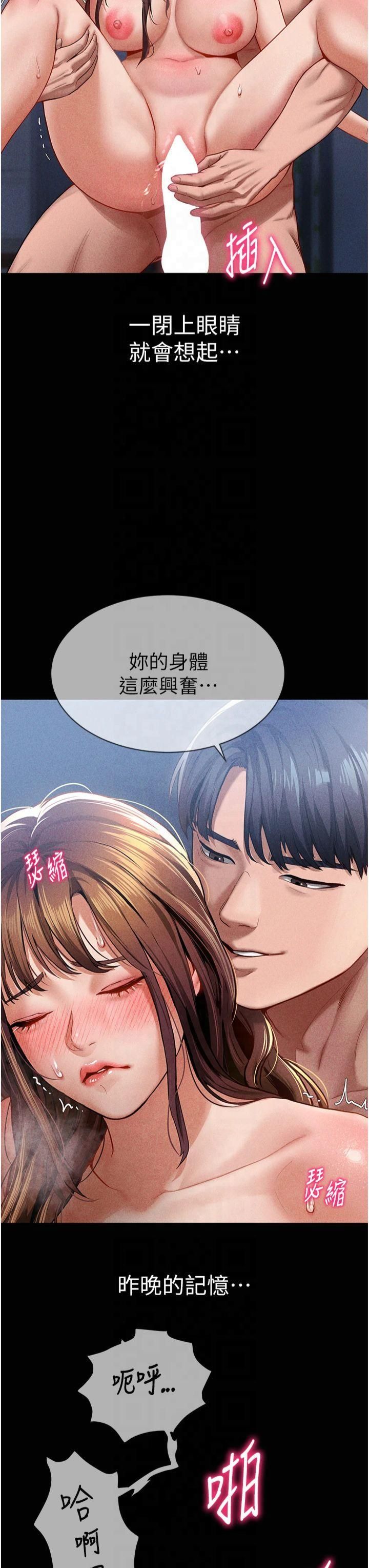 《私密視角》漫画 第7話-不小心觸碰瞭變態開關