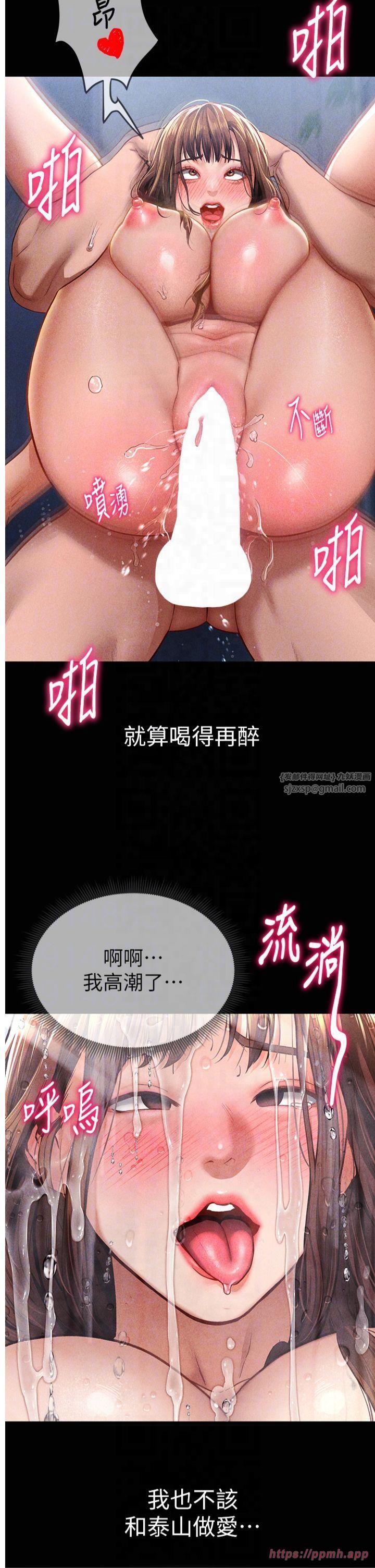 《私密視角》漫画 第7話-不小心觸碰瞭變態開關