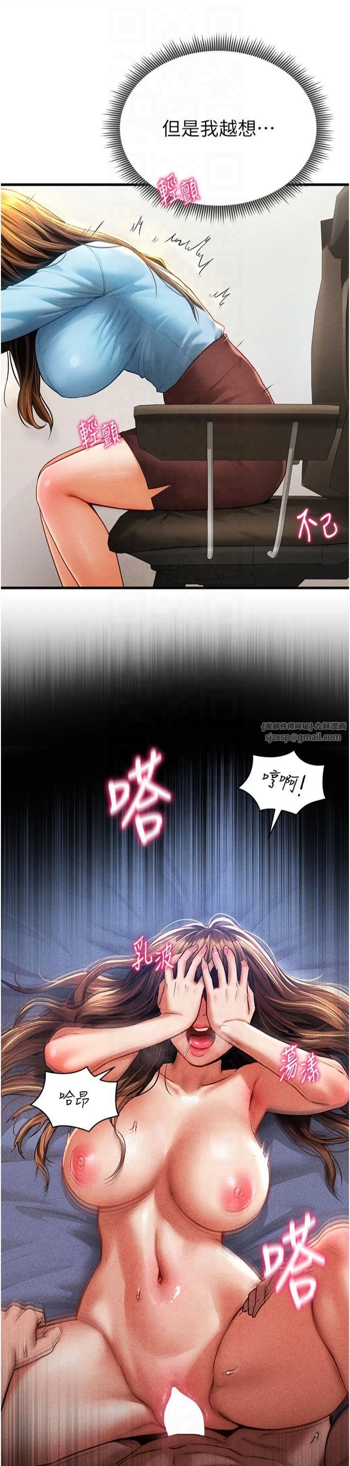 《私密視角》漫画 第7話-不小心觸碰瞭變態開關