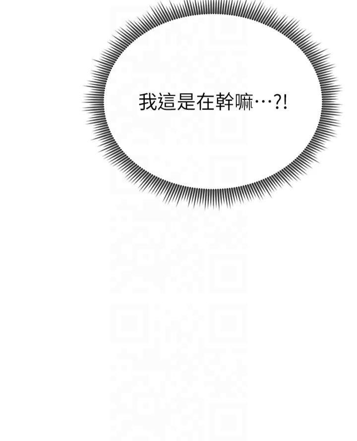 《私密視角》漫画 第7話-不小心觸碰瞭變態開關