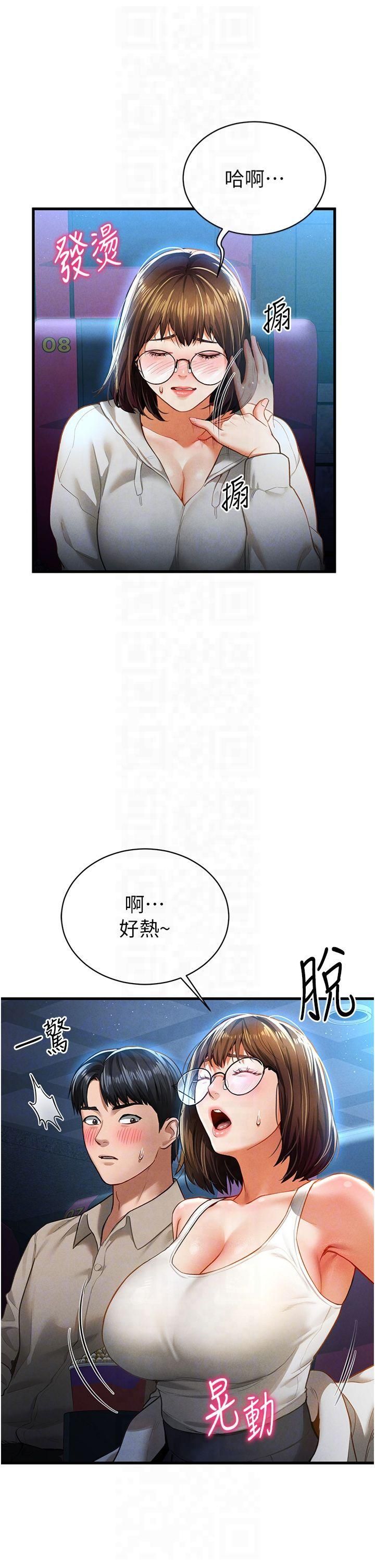 《私密視角》漫画 第7話-不小心觸碰瞭變態開關