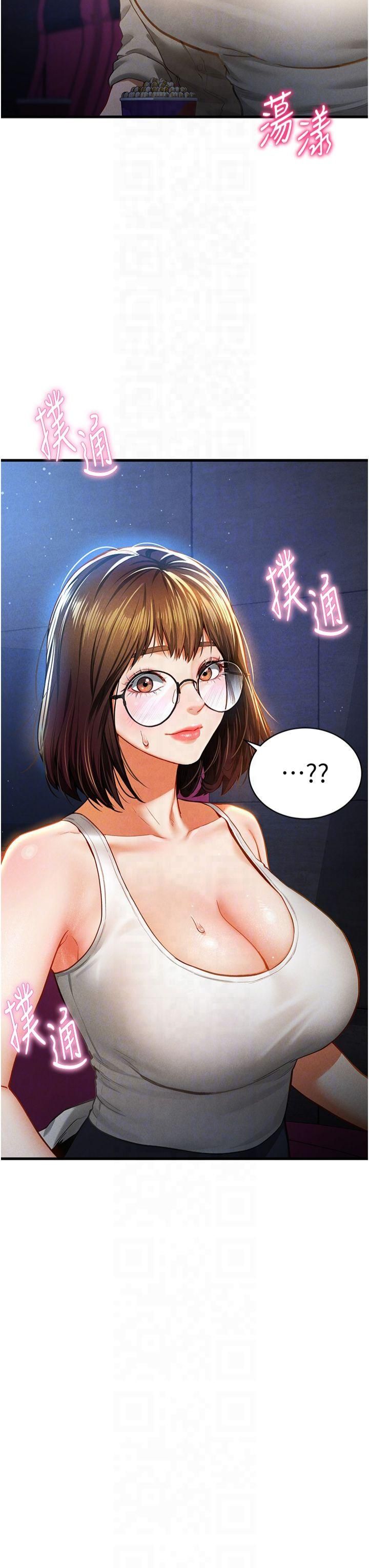 《私密視角》漫画 第7話-不小心觸碰瞭變態開關