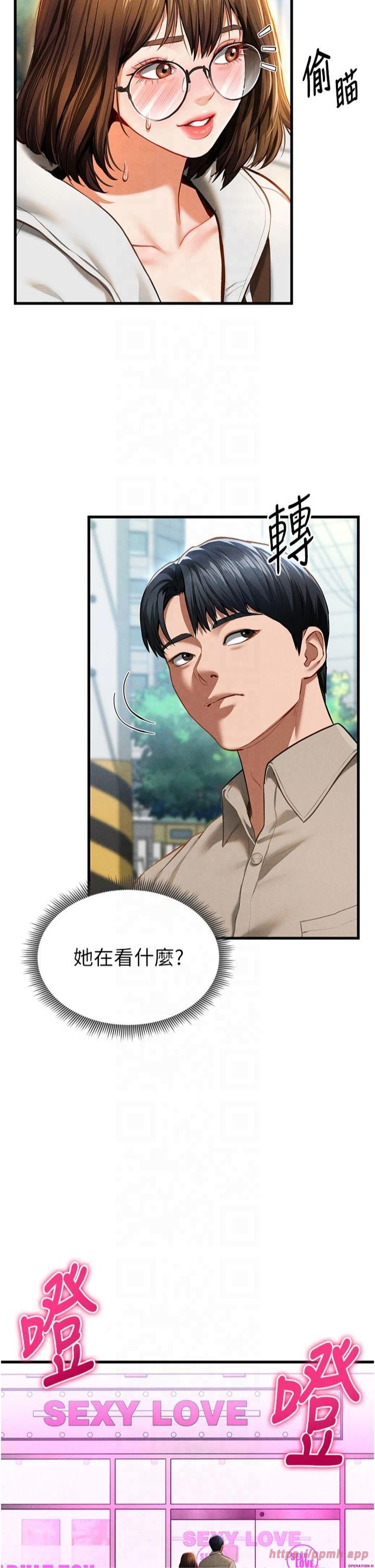 《私密視角》漫画 第7話-不小心觸碰瞭變態開關