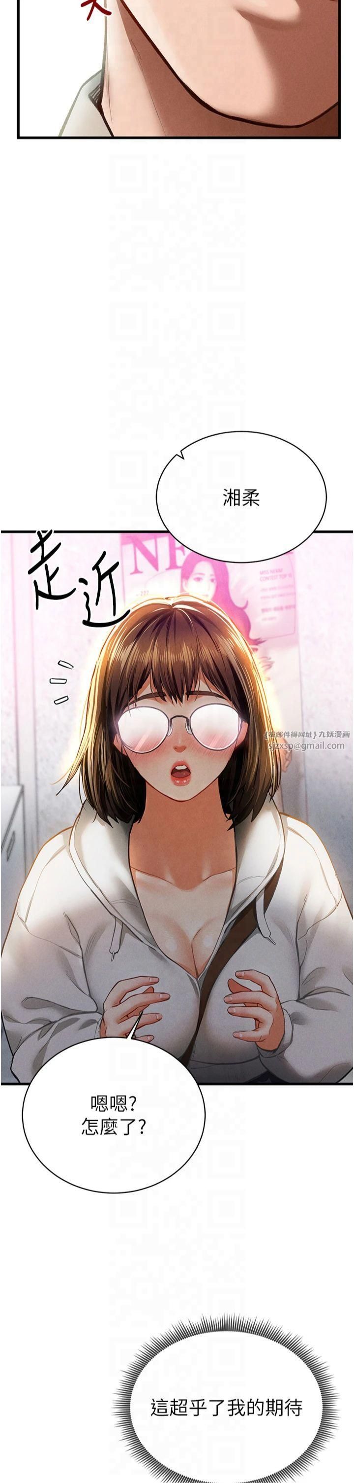 《私密視角》漫画 第7話-不小心觸碰瞭變態開關