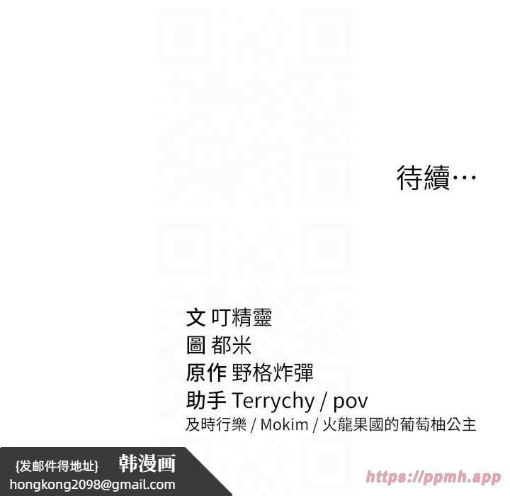 《私密視角》漫画 第7話-不小心觸碰瞭變態開關