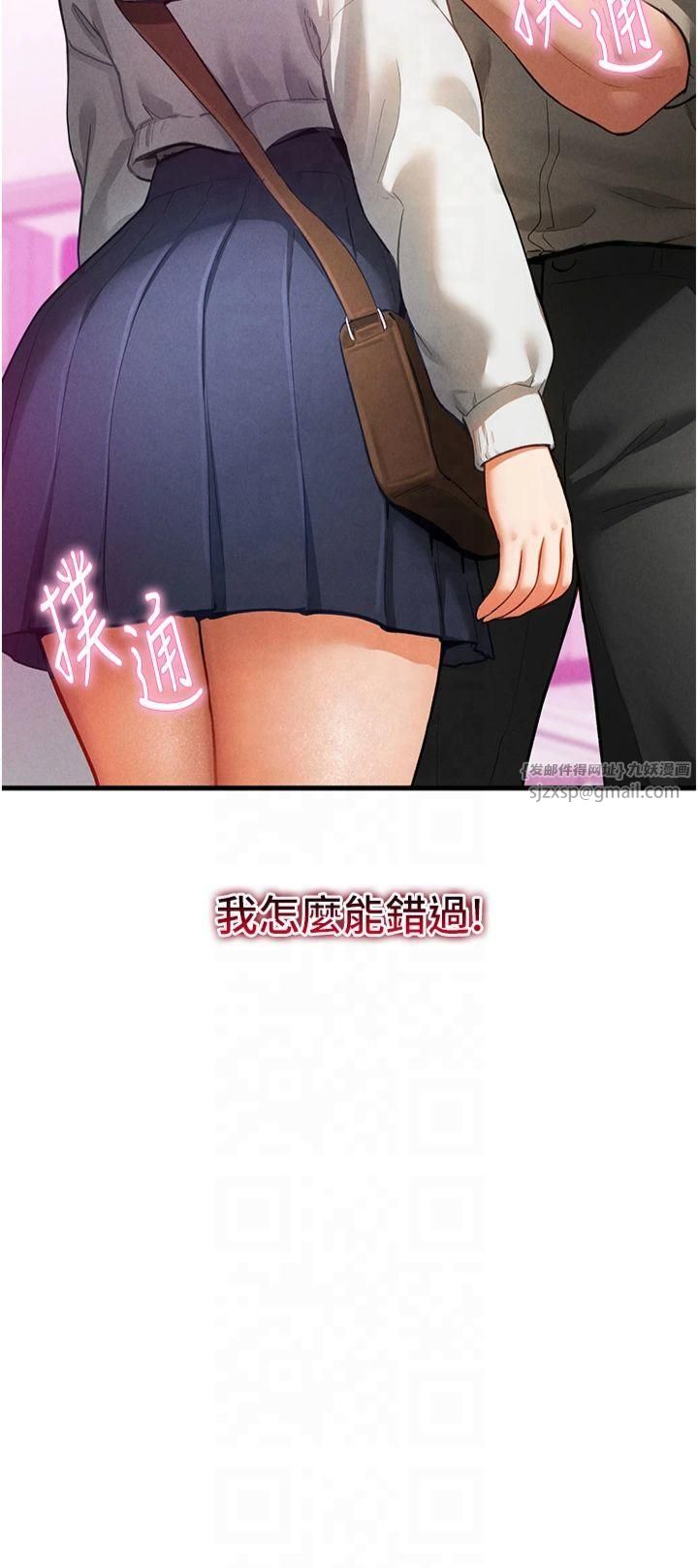 《私密視角》漫画 第7話-不小心觸碰瞭變態開關