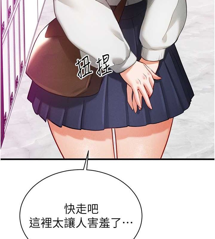 《私密視角》漫画 第8話-在電梯裡被頂到好濕