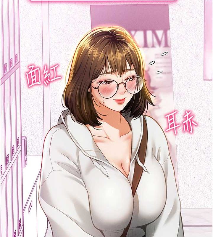 《私密視角》漫画 第8話-在電梯裡被頂到好濕