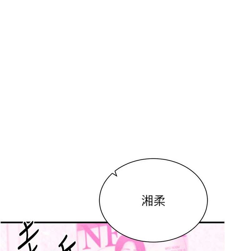 《私密視角》漫画 第8話-在電梯裡被頂到好濕