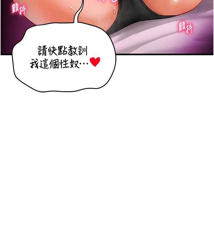 《私密視角》漫画 第8話-在電梯裡被頂到好濕