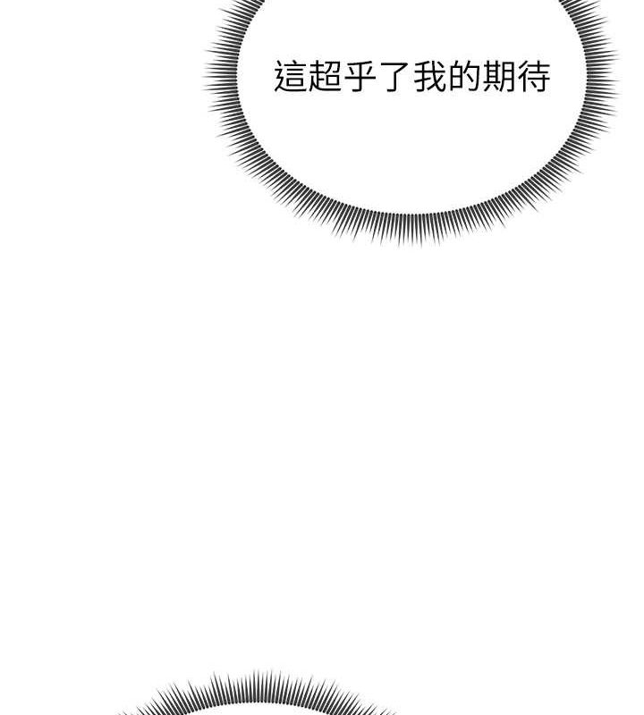 《私密視角》漫画 第8話-在電梯裡被頂到好濕