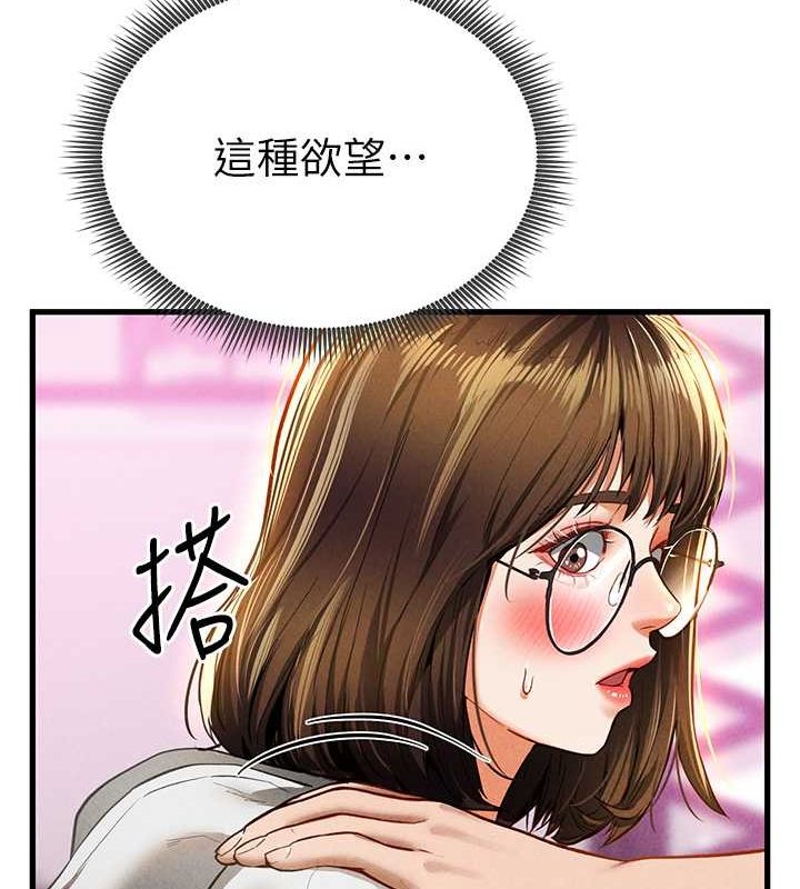 《私密視角》漫画 第8話-在電梯裡被頂到好濕