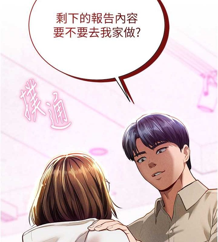 《私密視角》漫画 第8話-在電梯裡被頂到好濕