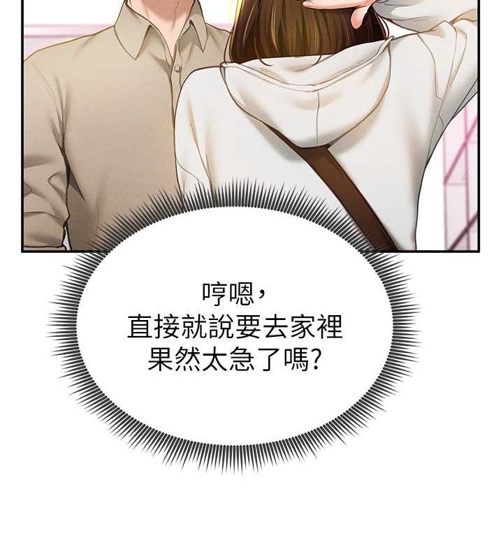 《私密視角》漫画 第8話-在電梯裡被頂到好濕