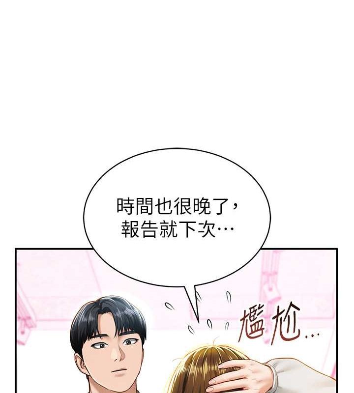 《私密視角》漫画 第8話-在電梯裡被頂到好濕