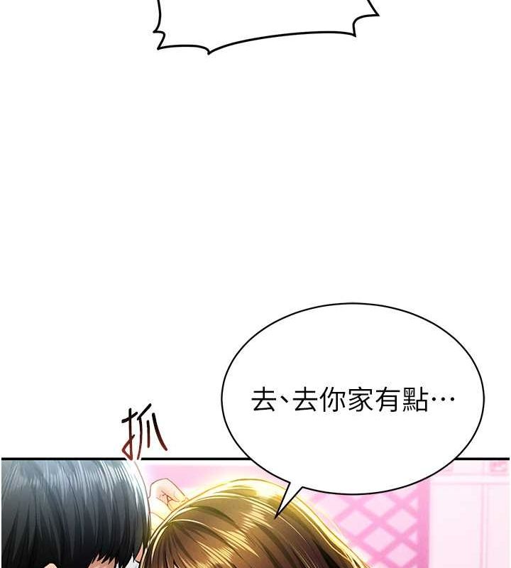 《私密視角》漫画 第8話-在電梯裡被頂到好濕