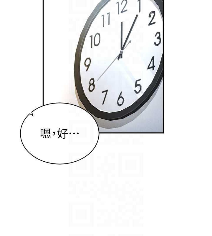 《私密視角》漫画 第8話-在電梯裡被頂到好濕