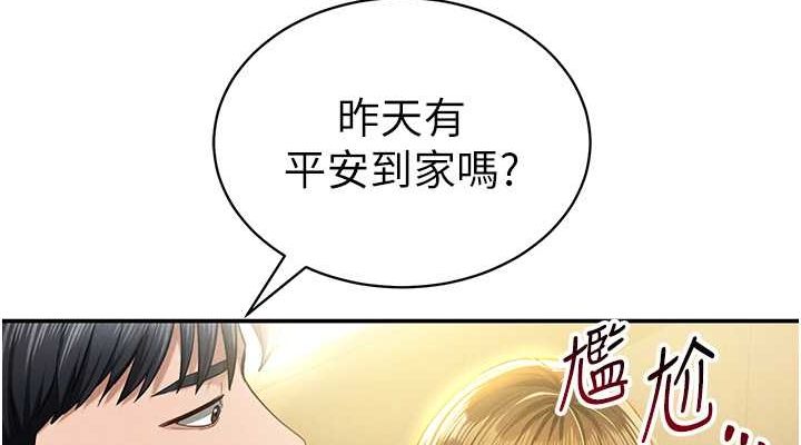 《私密視角》漫画 第8話-在電梯裡被頂到好濕