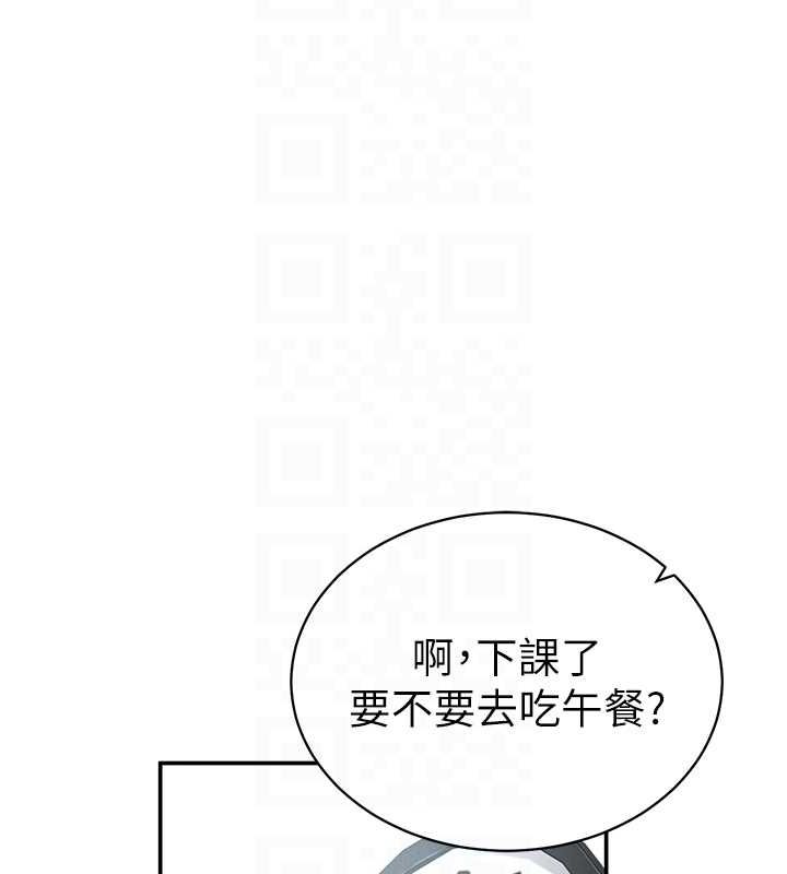 《私密視角》漫画 第8話-在電梯裡被頂到好濕