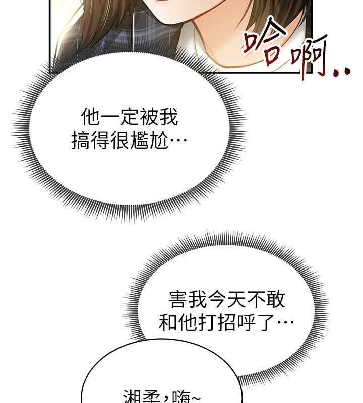 《私密視角》漫画 第8話-在電梯裡被頂到好濕