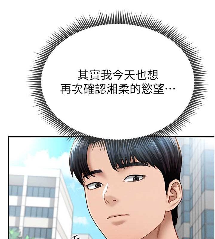 《私密視角》漫画 第8話-在電梯裡被頂到好濕