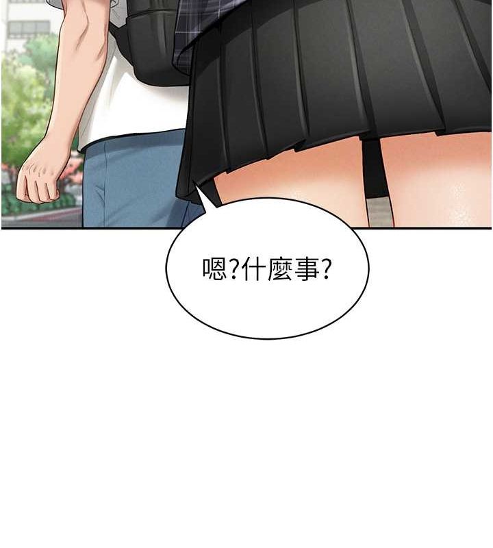 《私密視角》漫画 第8話-在電梯裡被頂到好濕
