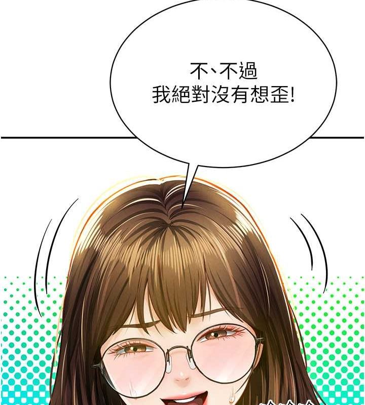 《私密視角》漫画 第8話-在電梯裡被頂到好濕