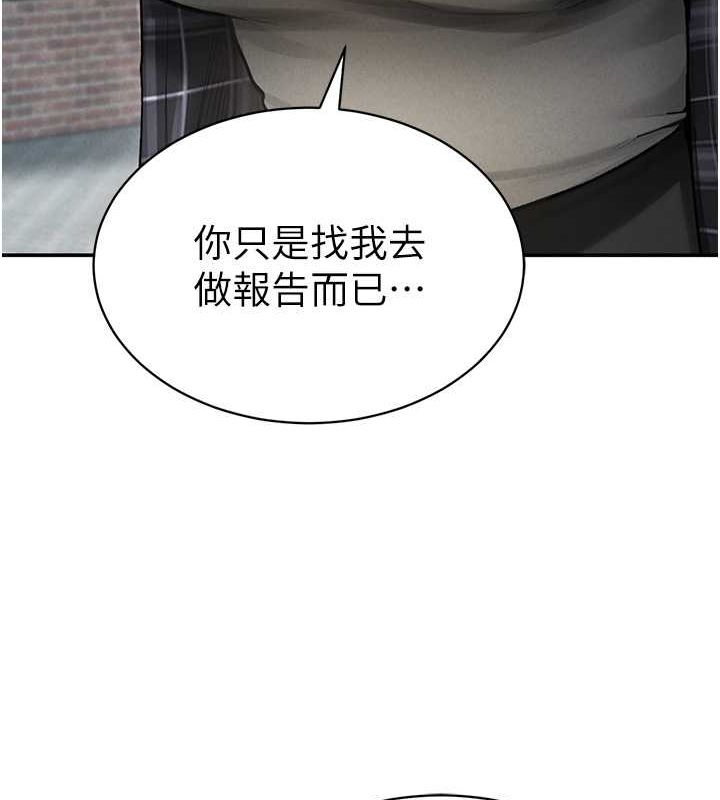 《私密視角》漫画 第8話-在電梯裡被頂到好濕