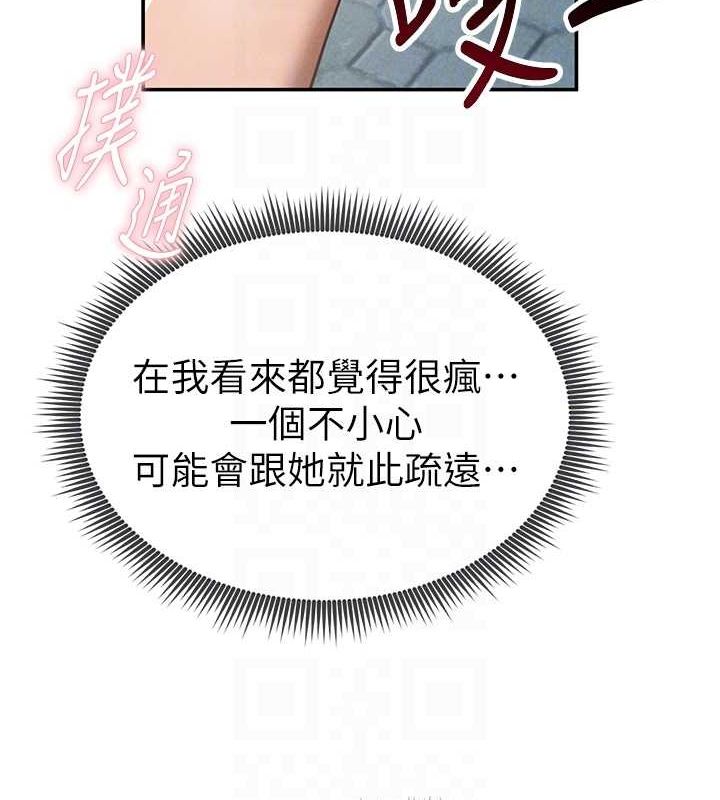 《私密視角》漫画 第8話-在電梯裡被頂到好濕