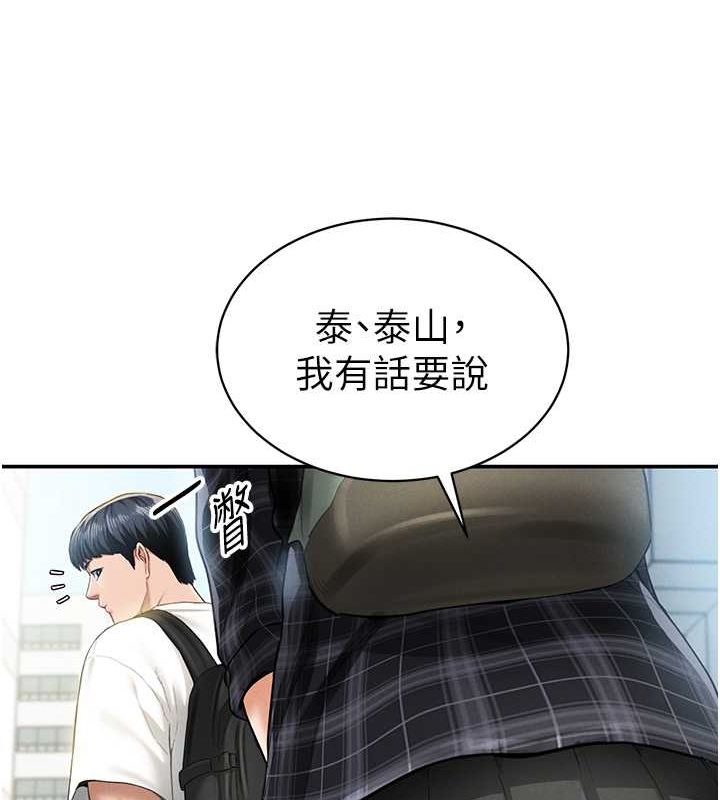 《私密視角》漫画 第8話-在電梯裡被頂到好濕