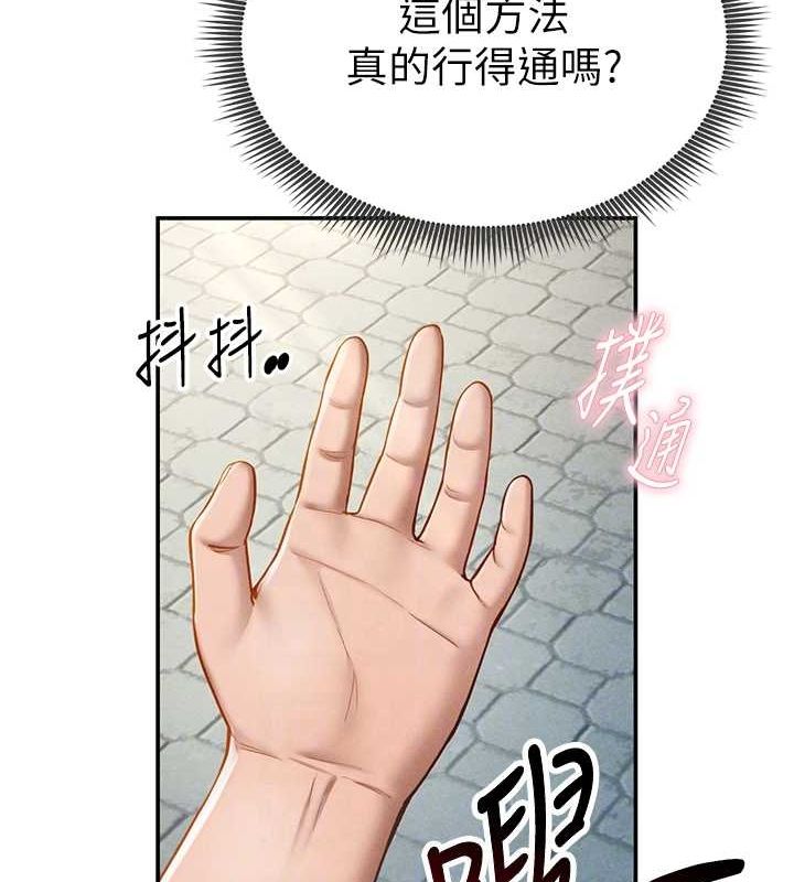 《私密視角》漫画 第8話-在電梯裡被頂到好濕