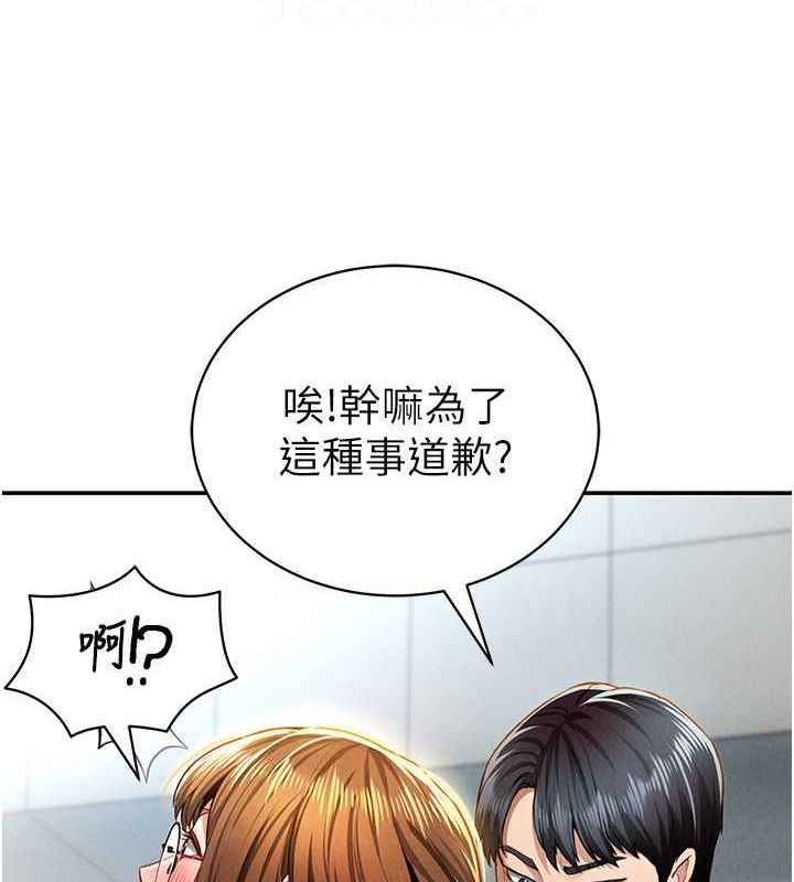 《私密視角》漫画 第8話-在電梯裡被頂到好濕