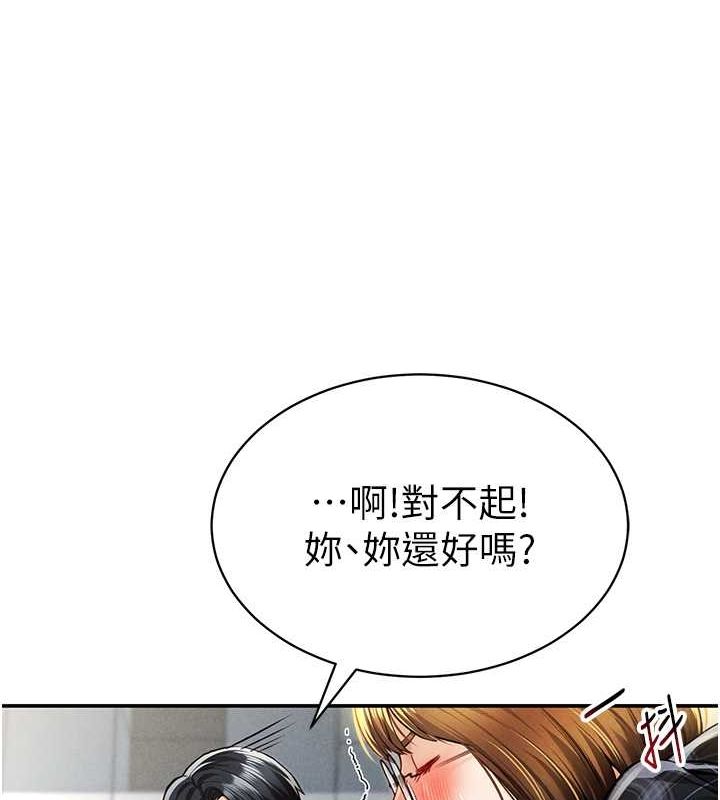 《私密視角》漫画 第8話-在電梯裡被頂到好濕