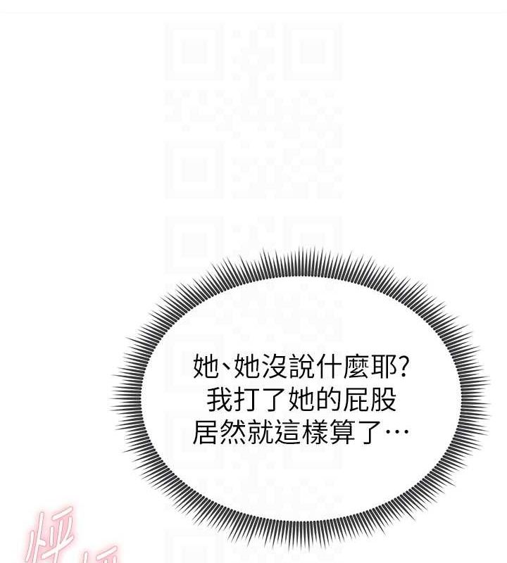 《私密視角》漫画 第8話-在電梯裡被頂到好濕